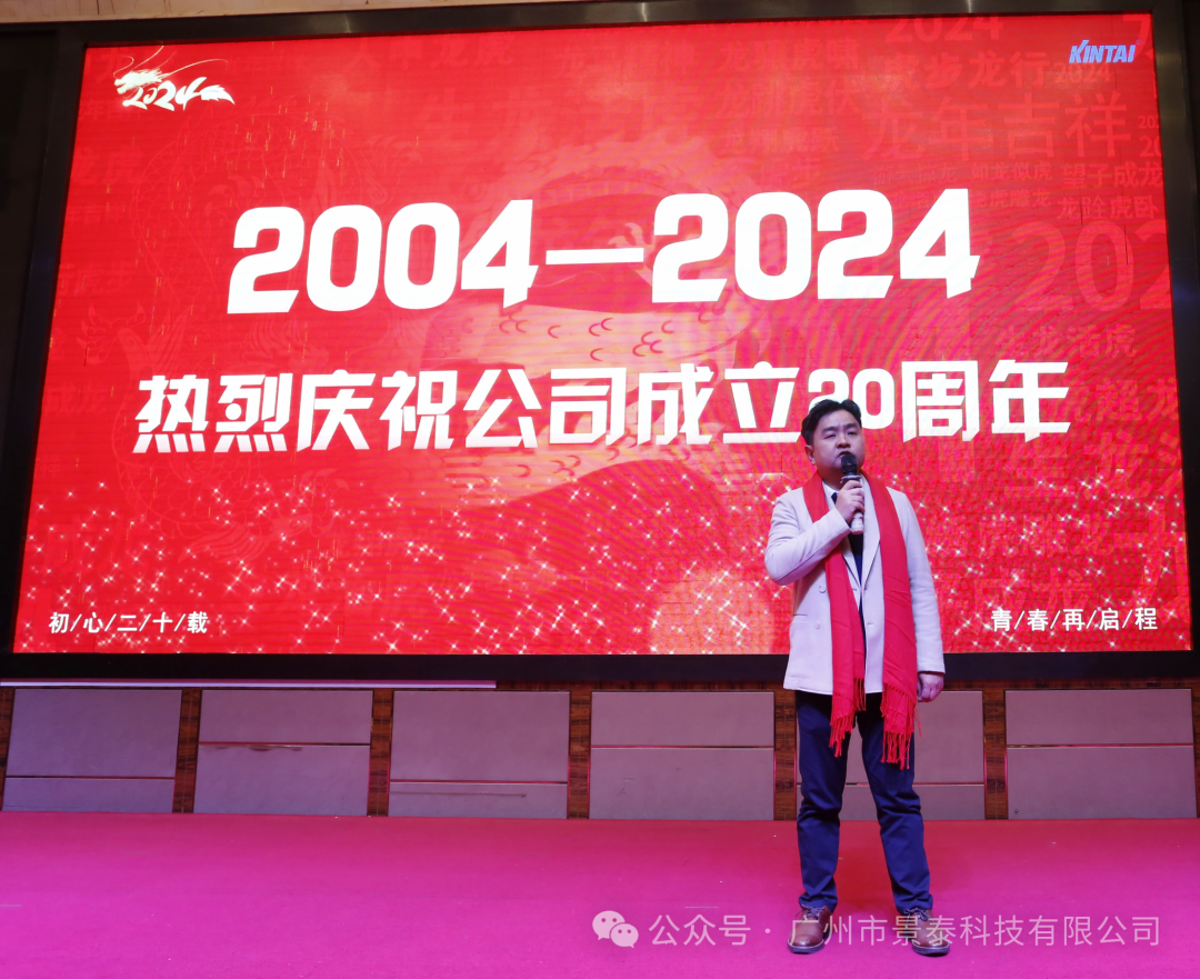 初心二十载 青春再启程 初心二十载 青春再启程