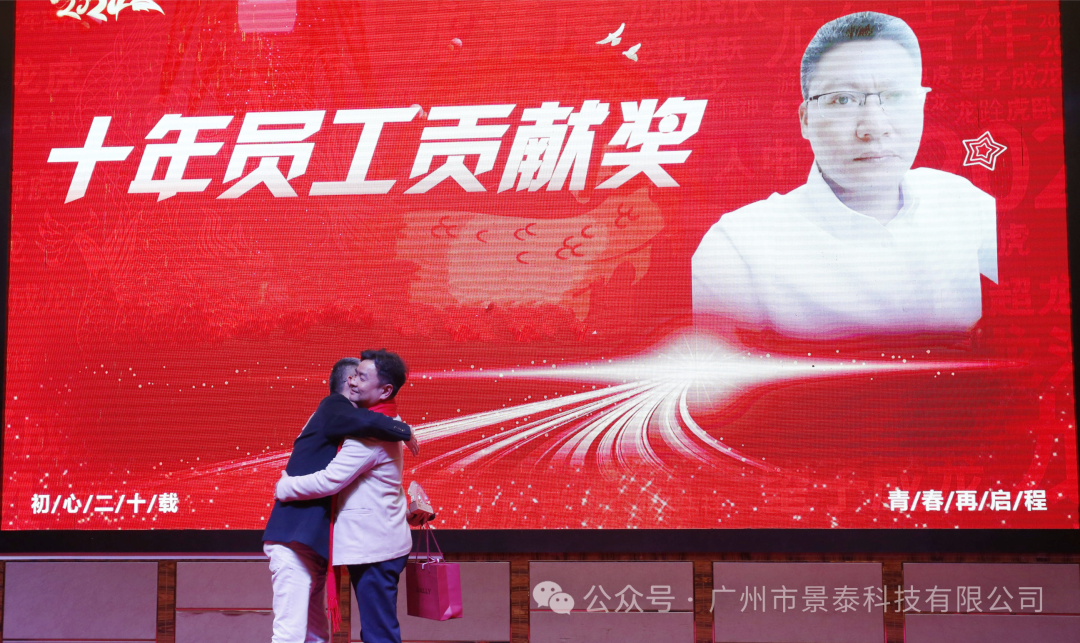 初心二十载 青春再启程 初心二十载 青春再启程