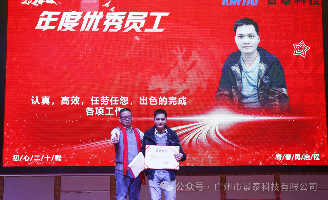初心二十载 青春再启程 初心二十载 青春再启程
