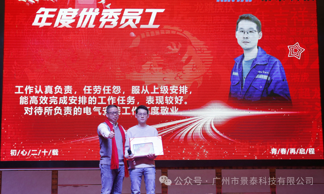 初心二十载 青春再启程 初心二十载 青春再启程