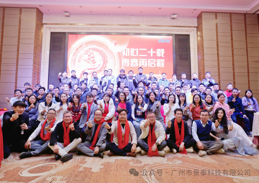 初心二十载 青春再启程 初心二十载 青春再启程